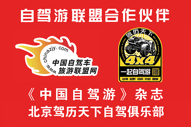 北京京驾历天下 拷贝.jpg